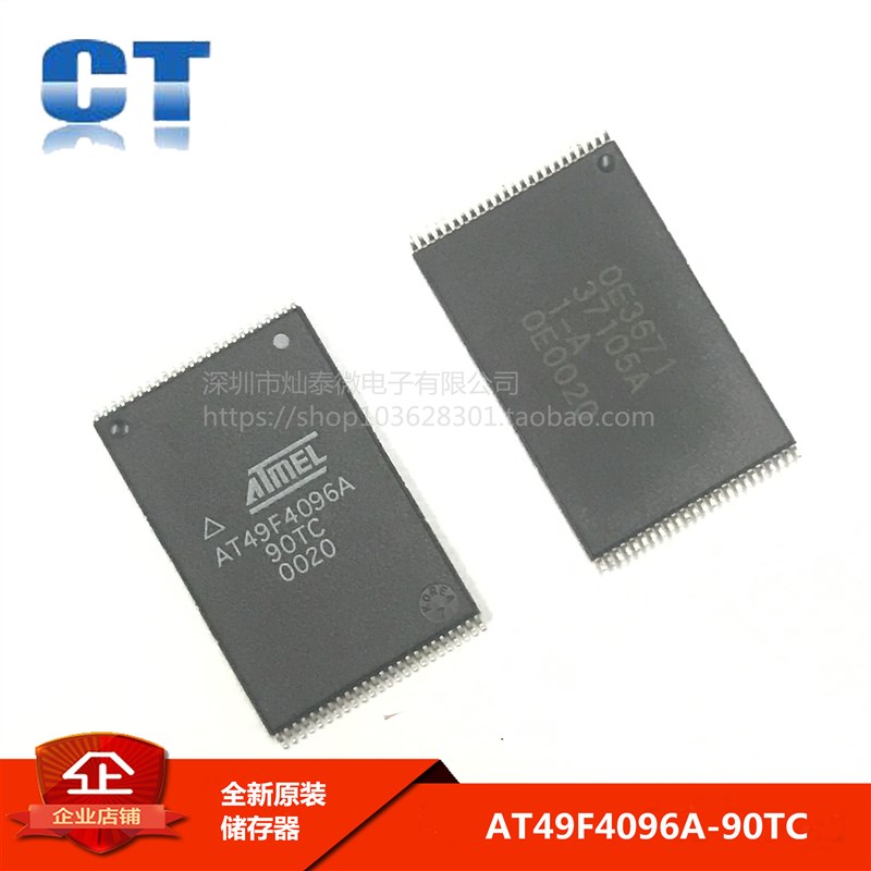 全新正品AT49F4096A  AT49F4096A- 70TC  AT49F4096A-90TC  TSSOP