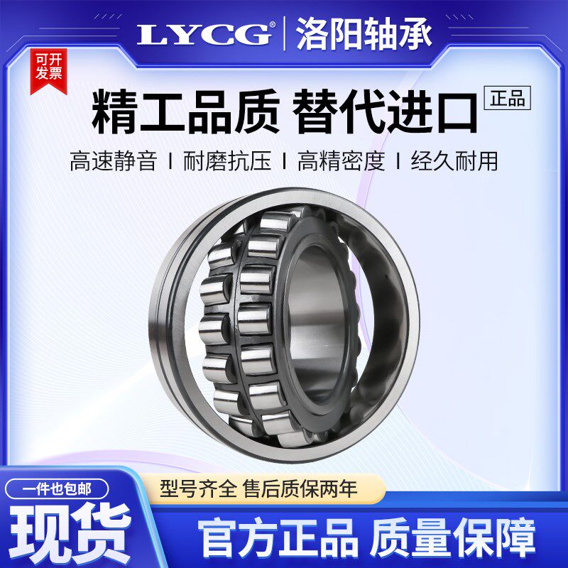 洛阳轴承LYCG调心滚子24013 24014 24015 24018 CC CA CCK CAK