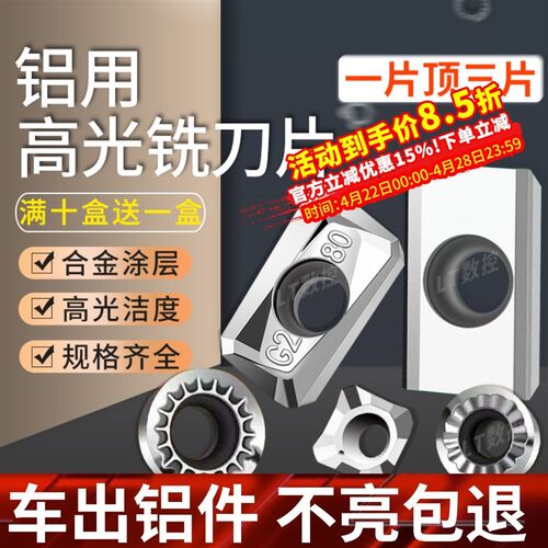 数控铣刀片APKT1604加工中心APMT1135硬质合金刀片R5铝用飞面刀粒