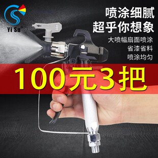 油漆乳胶漆喷枪墙面家装室内工程专用内墙高雾化高压无气喷涂机