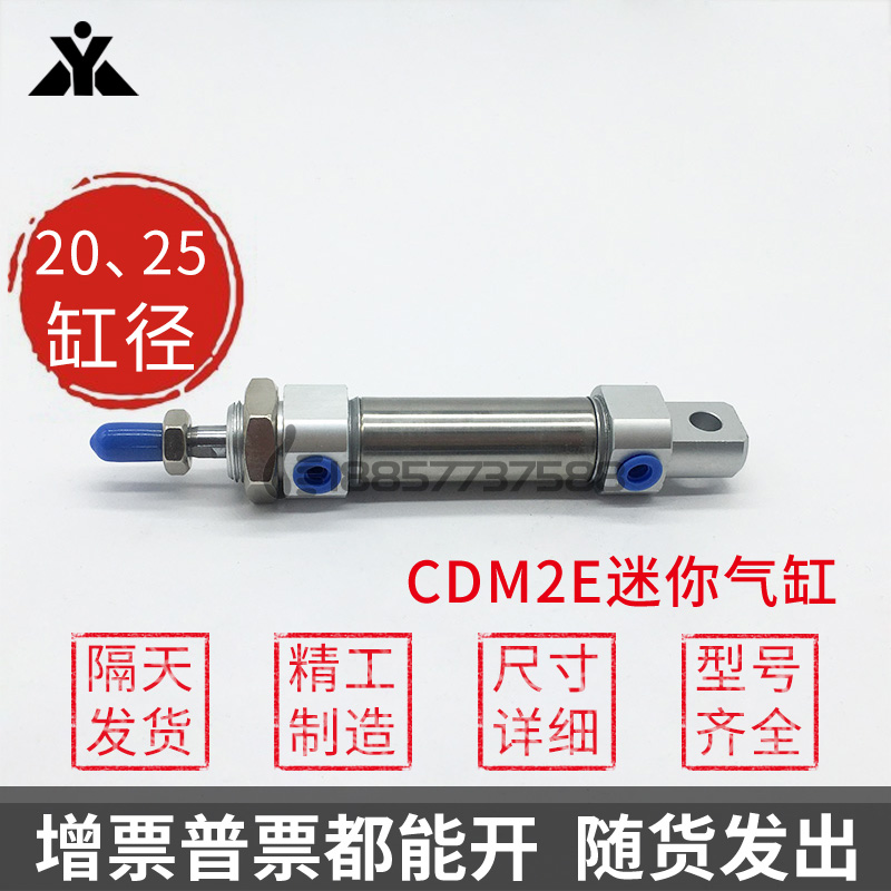 替SMC型CDM2E20/CDM2E25-50-75-100-125-150Z 单耳环一体迷你气缸