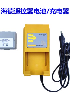 海德HETRONIC遥控器充电器 三一徐工CIFA泵车科达鹏翔湿喷机盾构
