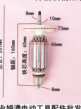 原厂雷亚创造坦克16801 / 19508开槽机精品转子 全铜线圈电机配件