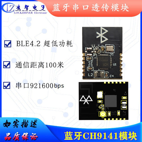 CH9141蓝牙透传模块蓝牙转USB 蓝牙转串口 低功耗 无线蓝牙BLE4.2