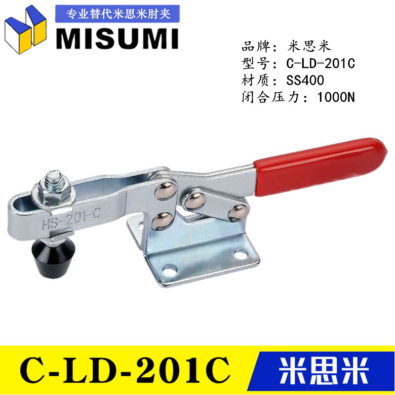 替代米思米水平卧式肘夹C-LD-201C 不锈钢工装快速夹具夹钳MISUMI