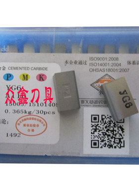 章源硬质合金铣刀片机夹刀片焊接车刀头YT15/YT14 A118外圆车刀粒