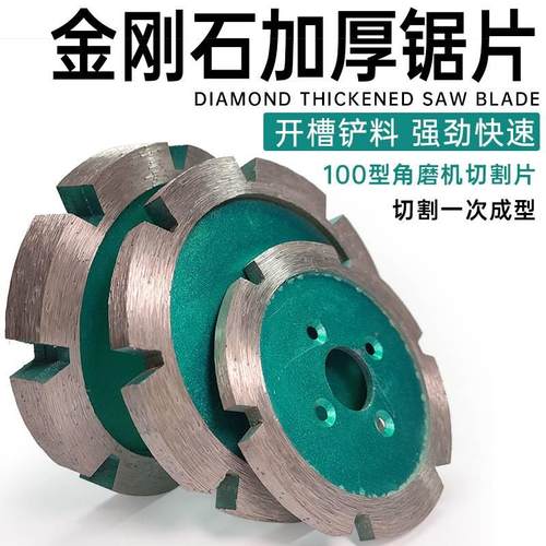 100角磨机加厚切割片开槽神器大理石材片90金刚石锯片干切打磨片