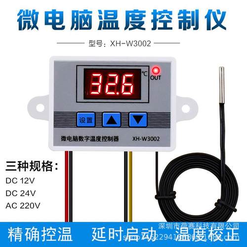 直流车载温度控制表温控器36v48v60v72v12v24伏固态继电器开关 仪