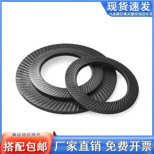 防松垫圈 锁紧垫圈 双面齿垫圈 防滑垫片 自锁防松垫片 M4-M30