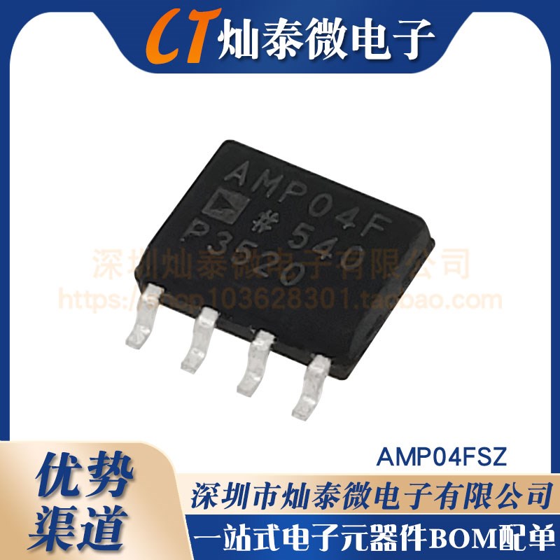 AMP04FSZ AMP04FS AMP04F AMP04 SOP-8 集成电路 IC原装可直拍
