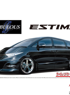 青岛社 1/24 丰田普瑞维亚 Fabulous GSR50 06拼装汽车模型 06216