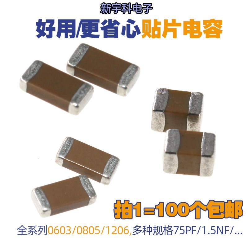0603 0805 1206 贴片电容 220PF 330PF 470PF 680PF 820PF 50V 5%