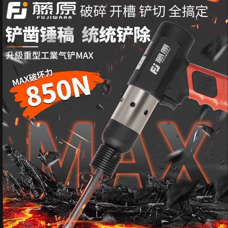 藤原气锤工业级气动锤重型气动冲击铲气铲风镐风铲气动工具,农用物资,苗木固定器/支撑器,淘宝优惠券,粉丝福利购,淘宝优惠卷