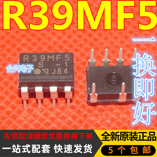 全新原装 R39MF5 R36MF1 常用固态继电器 直插7脚芯片IC