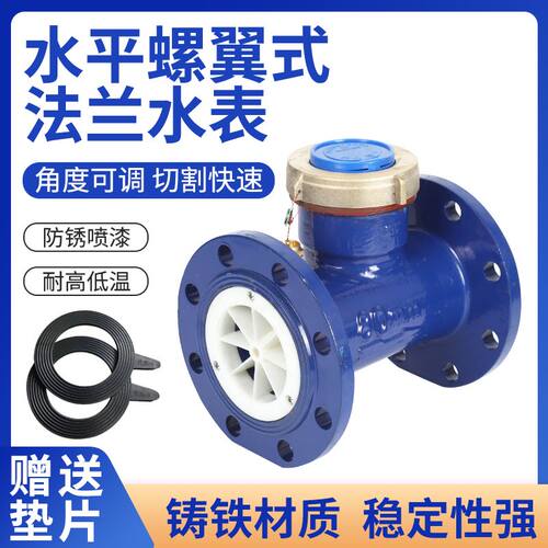 宁波国标法兰LXL螺翼式水表大口径湿式工业冷水表dn80 100 150 50
