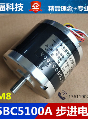 线切割机床配件优质75BC5100A可代替75BF006装机用通用步进电机