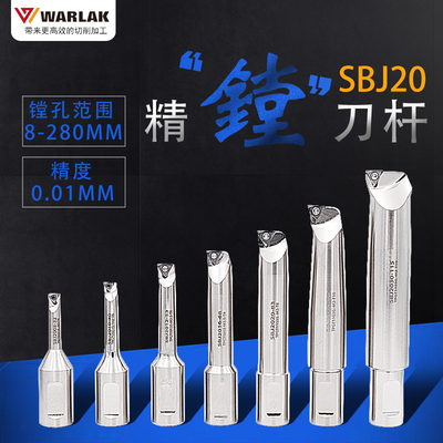 微调精镗孔刀杆NBH2084镗刀镗刀加长镗刀杆SBJ20精镗刀杆精镗刀杆