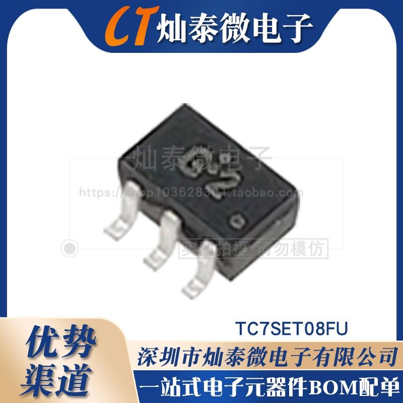 全新正品 TC7SET08FU SOT-153 丝印G2 贴片三极管 拍一件=10只