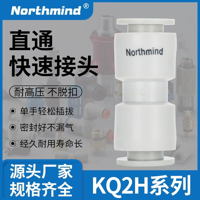 SMC型KQ2H06-00气管快速接头 直通KB2H04-00 10-08 12-10 16-00
