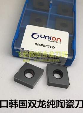 韩国双龙数控纯陶瓷刀片CNGA120404 120408 12 E040 ST300/TC300