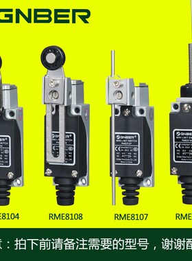 冈本RME8104 RME8108 RME8107 RME8169 限位开关