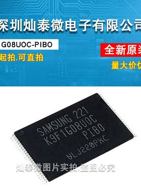 K9F1G08U0新款全新现货闪存TSOP48芯片ic存储器K9F1G08UOC-PIBO