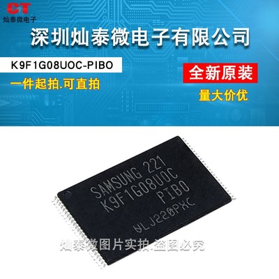 K9F1G08U0新款全新现货闪存TSOP48芯片ic存储器K9F1G08UOC-PIBO