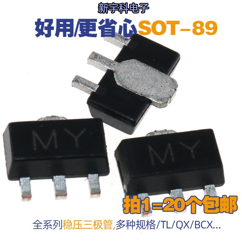 贴片3极管SOT-89 XC6206P182/252/282PR/302PR/332PR/362PR/502PR