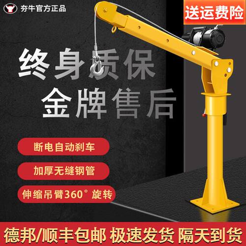 车载吊机1吨12v24随车小吊机家用小型升降电动吊车220v起重提升机