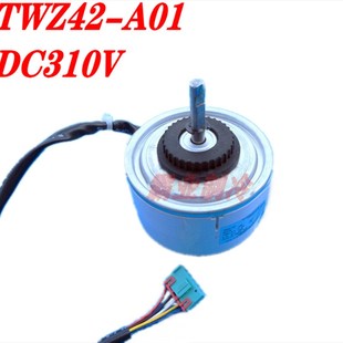 奥克斯变频空调直流电机TWZ42 DC310V室内风扇风机马达42W A01