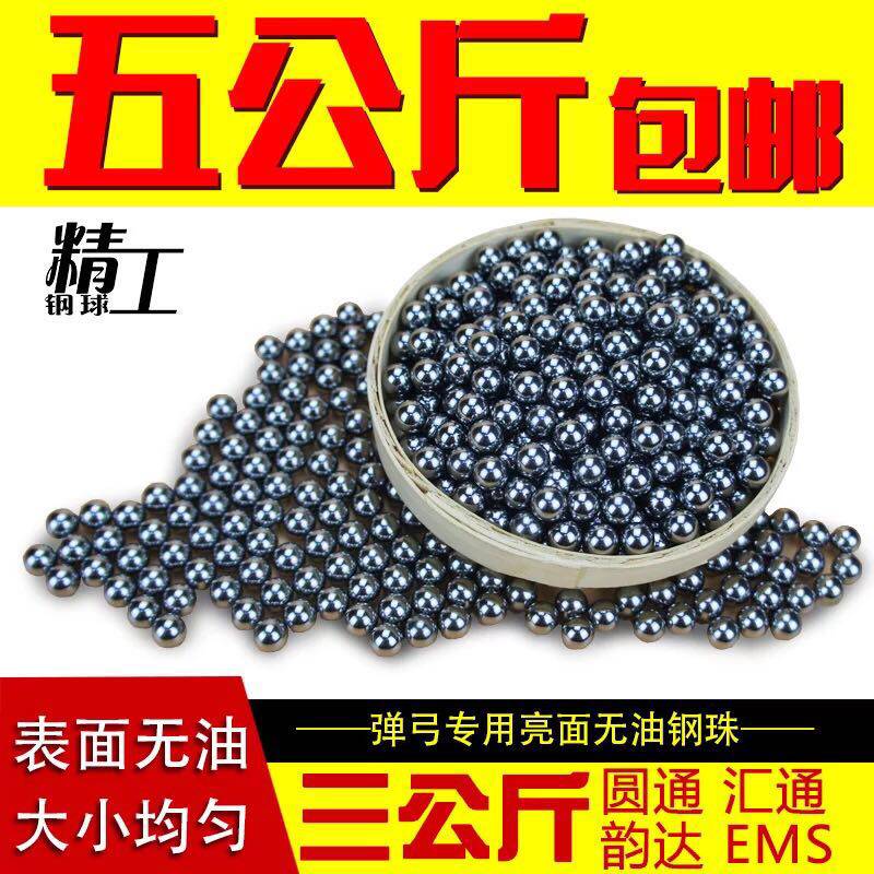 钢珠8mm免邮钢球钢珠8毫米特价8.5mm7.5mm9mm磨砂钢珠刚珠包邮