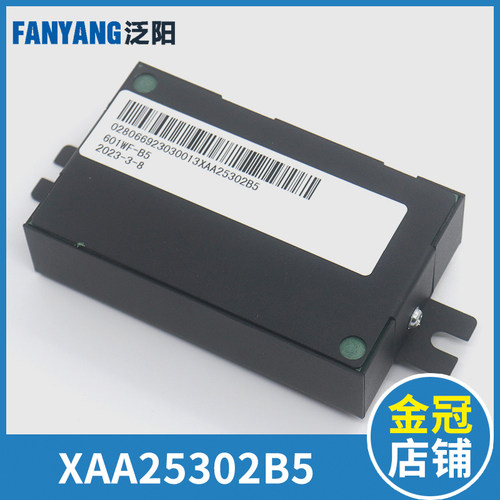 电梯五方对讲XAA25302B5轿厢副机601WF-B5适用西子奥的斯电梯配件