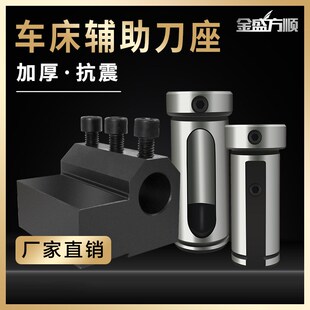 数控车床辅助刀座 内孔圆刀套刀杆变径套SBHA机床辅助刀架U钻刀座