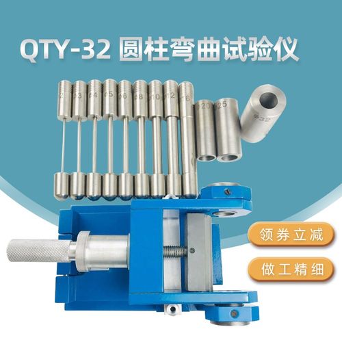 祈工QTY32漆膜圆柱弯曲试验漆膜弯曲试验仪涂膜油漆柔韧性测试仪
