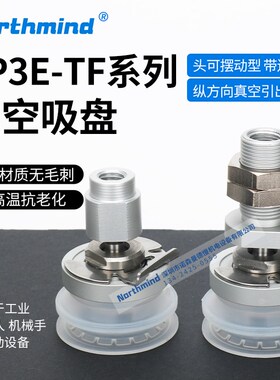 ZP3E-TF32BMS-AL14摇摆真空吸盘风琴型外牙内螺ZP3E-TF125BMS-B12