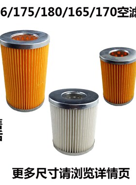 水冷单缸柴油机配件F160 R165 R170 R176 R175 R180 175F空滤芯