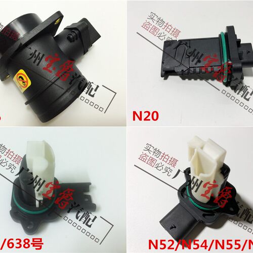 适用宝马X1X3X5X6空气E83E84传感器E70E71流量计F48F49F25F15F16