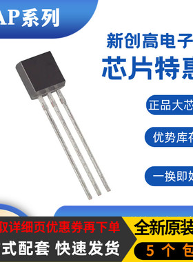全新保质AP8003 KW10L FT8430 111LP 8331T TO92直插电源三极管