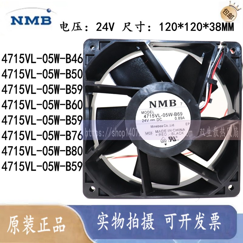 原装NMB美蓓亚 4715VL-05W-B59/B50/B89/B80/B69/B60/B76/B46 24V