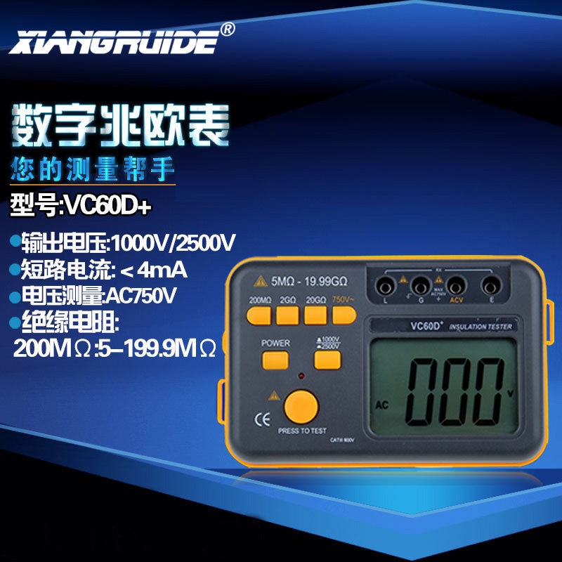 兆欧表绝缘电阻测试仪电阻绝缘测试仪数字兆欧表1000V2500V20G