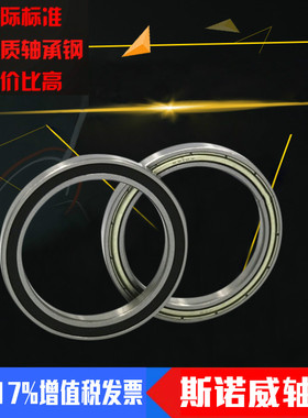 深沟球薄壁轴承6808Z ZZ 61808 6808RS 2RS内径40mm外径52厚度7mm