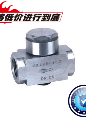CS19W-16P 疏水阀 圆盘式304不锈钢仪表疏水阀 内螺纹 DN15~DN50