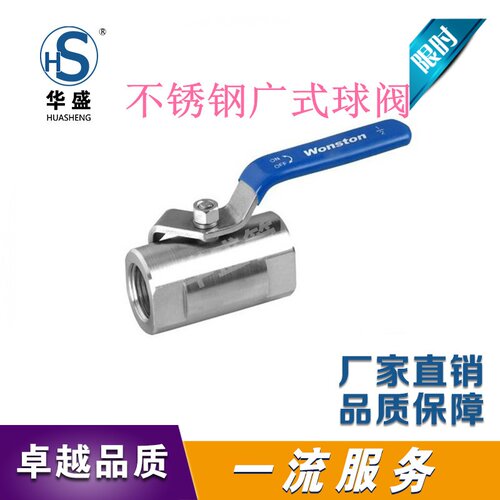 不锈钢球阀/不锈钢广式球阀/广式半钢全钢碳钢4分DN15/Q11F-16P