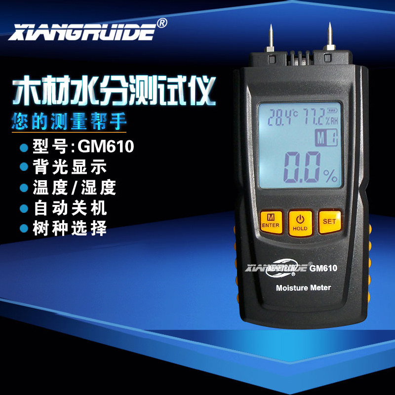 标智木材水分测试仪GM610/630水分检测仪木板含水量检定仪潮湿度