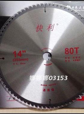 快利14寸14x80T木用锯片中孔30mm 合金锯片交替齿直径355mm通用型