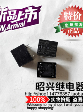 特价促销833H-1C-C 松川继电器833H-1C-C 24VDC 24V 10A 5脚
