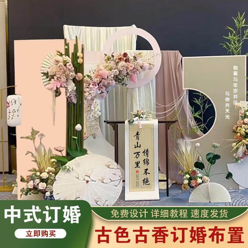 新中式订婚宴布置装饰背景板婚礼kt板高级简约摆件背景墙假花摆台,农用物资,苗木固定器/支撑器,淘宝优惠券,粉丝福利购,淘宝优惠卷
