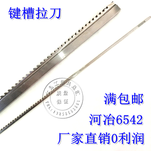 键槽拉刀非标定做厂家直销满包邮M8M10M12-12二次-50五次规格齐全