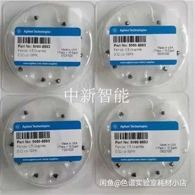 安捷伦5080-8853毛细管色谱柱 M密封垫圈0.32和0.