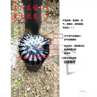 韭菜遮阳套筒罩塑料套筒罩子韭黄套筒J罩子蒜黄通用遮阴套筒罩子